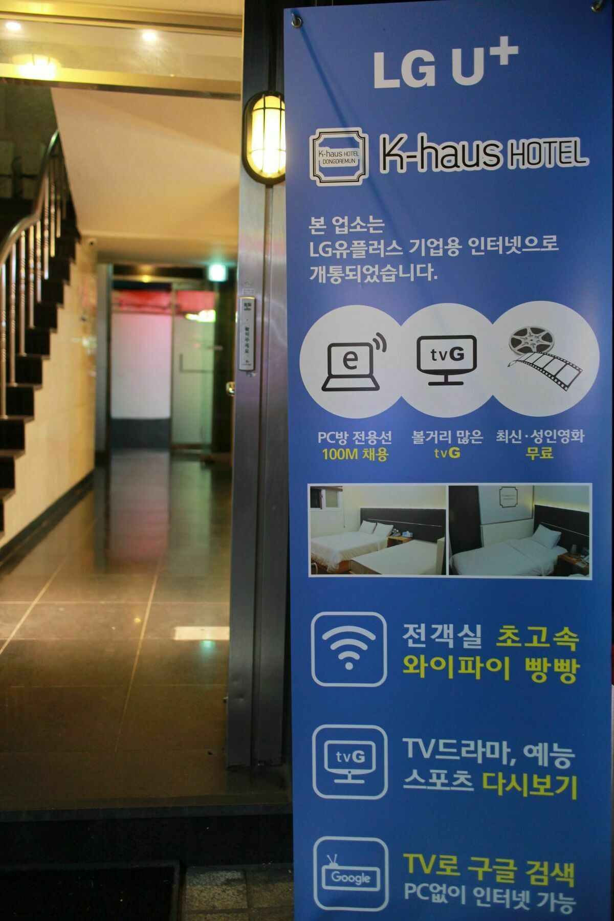 Motel K-Haus Dongdaemun Seul Esterno foto